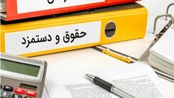فوری؛ دستور رئیس جمهور درباره حقوق مرداد ماه کارمندان | افزایش 3 میلیون تومانی حقوق کارمندان 