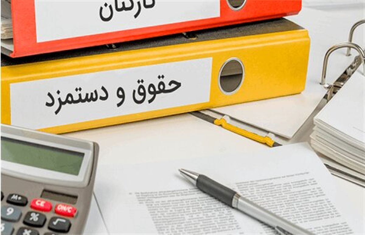 فوری؛ دستور رئیس جمهور درباره حقوق مرداد ماه کارمندان | افزایش 3 میلیون تومانی حقوق کارمندان 
