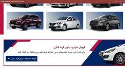 خبر مهم درباره قرعه کشی خودرو 