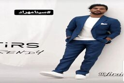 سینا مهراد با این عکس همه را شوکه کرد | سینا مهراد 2 تا بچه این سنی داشته ما خبر نداشتیم؟ +عکس