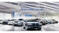 طرح فروش فوری ایران خودرو ویژه آبان 1401 / با 200 میلیون صاحب پژو پارس شوید