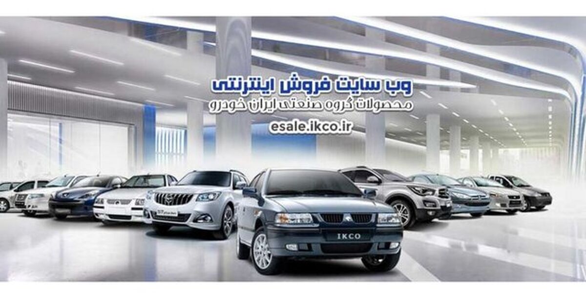 ثبت نام جدید ایران خودرو با قرعه کشی | شرایط جدید پیش فروش تارا +قیمت