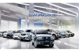 ثبت نام جدید ایران خودرو با قرعه کشی | شرایط جدید پیش فروش تارا +قیمت