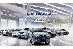 واکنش بازار خودرو به اخبار برجامی | گرانی  4 میلیونی ایران خودرویی ها 