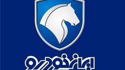 خبر خوش ایران خودرو برای مشتریانش 