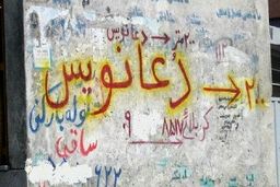 دعانویسی با گرفتن ارز دیجیتال و طلا! / پای دعانویسان به کنکور هم باز شد!