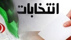 طرفداران ضرغامی با پلیس درگیر شدند/حاشیه انتخابات 1400