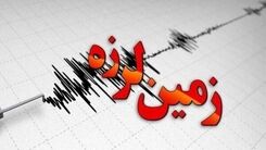 خلیج فارس لرزید!