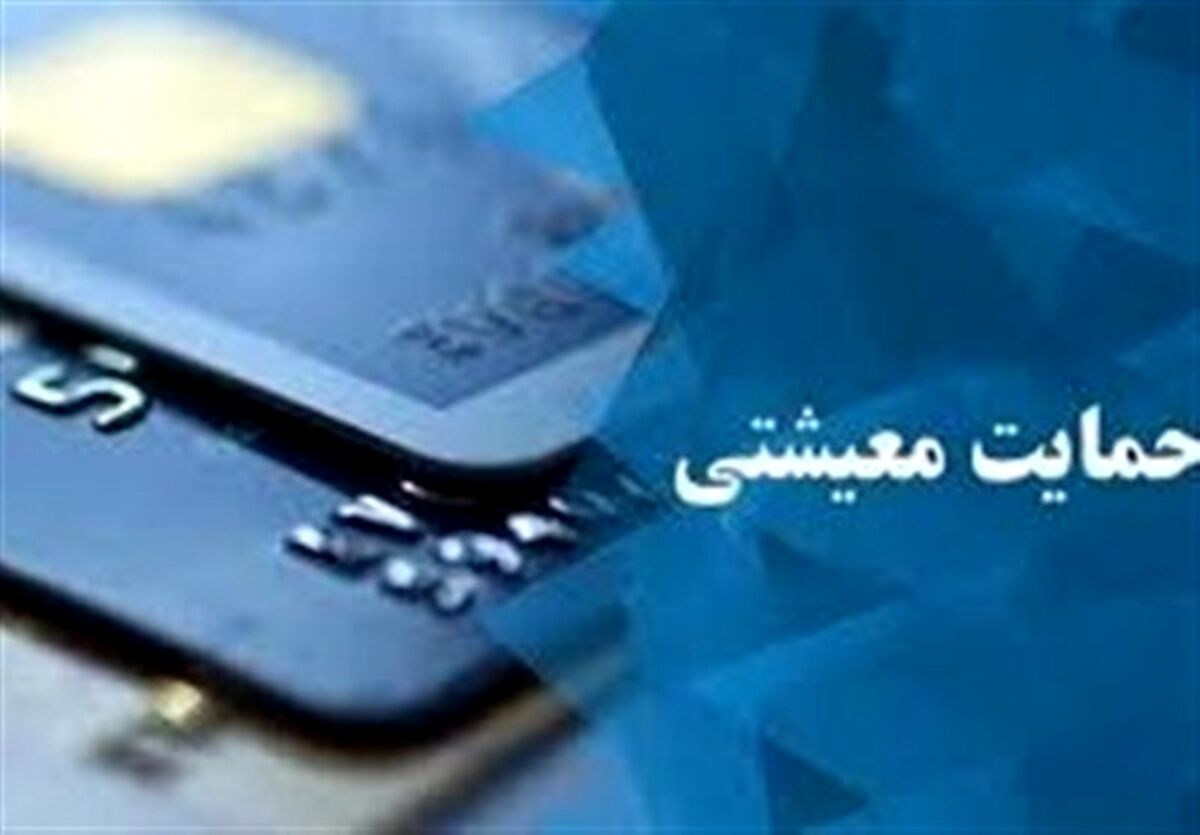  پرداخت وام با کارت یارانه به مبلغ ۱۰۰میلیون تومان | چه کسانس وام با کارت یارانه گرفته اند؟