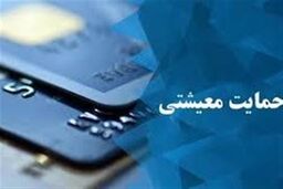 شرط برداشت یارانه واریزی اعلام شد