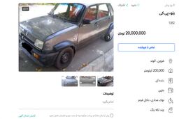 ارزان ترین خودروی بازار را ببینید+عکس