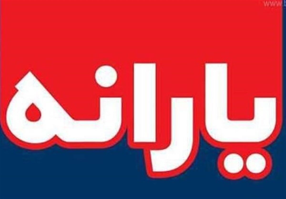 افزایش مبلغ یارانه معیشتی خرداد 1401| زمان دقیق واریز یارانه معیشتی خرداد اعلام شد