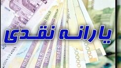 دولت خیال یارانه بگیران را راحت کرد | کالابرگ آماده نشد، یارانه نقدی را ادامه می‌دهیم! | یارانه نقدی چند برابر می شود