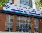 متقاضیان وام بانکی بخوانند/شرایط دریافت وام بانکی با سهام عدالت