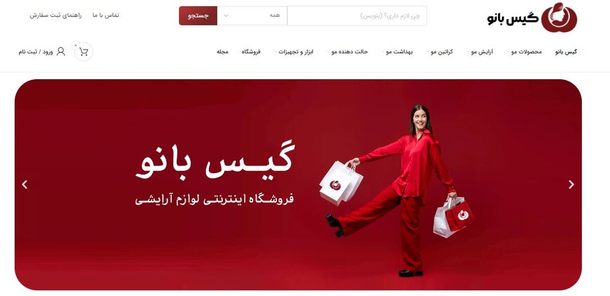 فروشگاه اینترنتی گیس بانو؛ سرزمین زیبایی مو
