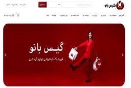 فروشگاه اینترنتی گیس بانو؛ سرزمین زیبایی مو