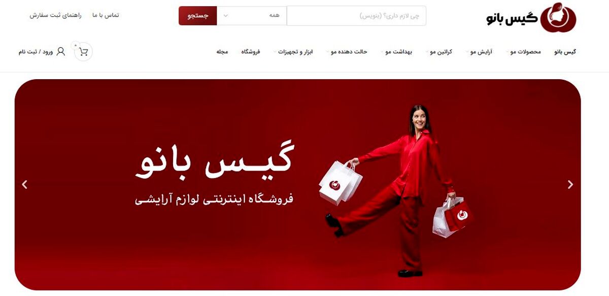 فروشگاه اینترنتی گیس بانو؛ سرزمین زیبایی مو