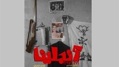 درگیری وحشتناک پنج جوان روستایی بر سر ازدواج با یک دختر