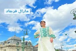 تفریح مارال فرجاد و خواهرش در خارج از کشور | عکسی که طرفداران مارال فرجاد را ناراحت کرد +عکس