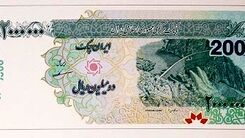 ایران‌‌چک‌‌ جدید در بازار | رونمایی از ایران‌‌چک ۲۰۰ هزار تومانی در شب عید +عکس