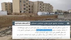 خبر خوش برای متقاضیان مسکن ارزان دولتی/کاهش یک شرط مهم برای مستاجران
