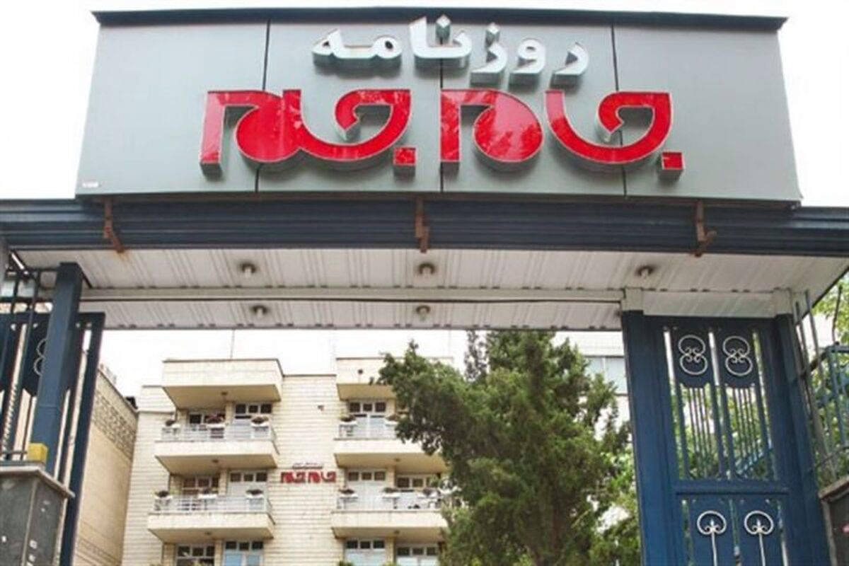عملکرد موفق روزنامه جام‌جم در حوزه تحلیل اخبار