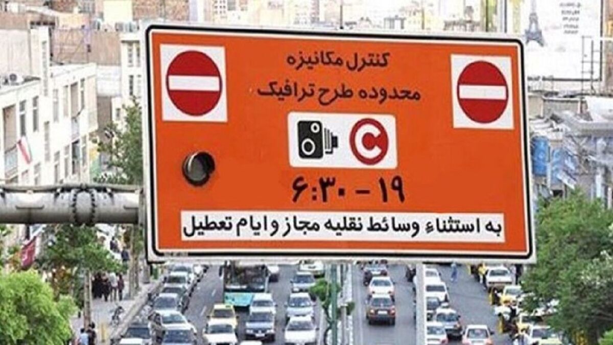 ساعت شروع و پایان طرح ترافیک تغییر کرد؟/طرح ترافیک 1401