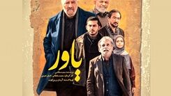 دعوت جنجالی داریوش ارجمند از مردم برای تماشای سریال یاور+فیلم لو رفته 