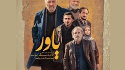 کدام بازیگران سریال یاور کرونا گرفتند؟+جزئیات بیشتر را بخوانید 