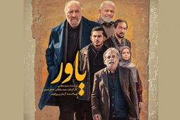 نصیحت های سریال یاور سوژه مردم شد +فیلم 