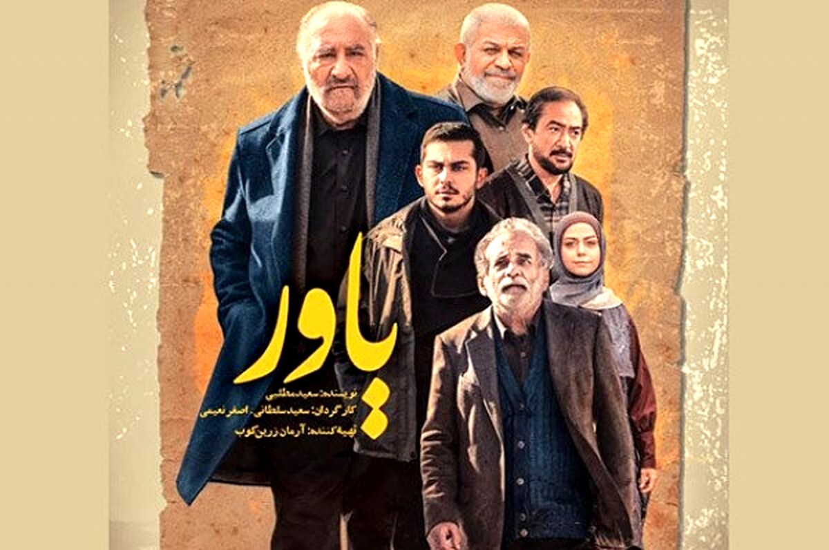 سکانس جنجالی سریال یاور/به بچه هاتون نشان بدید چی خوشحالتون می کنه؟+فیلم لو رفته 