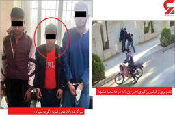 پسر 18 ساله رئیس خشن ترین باند زورگیری در مشهد +عکس