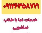 پیچ و رولپلاک نما انواع نما ساختمان در تهران با طناب راپل ۰۹۱۲۶۳۵۸۷۲۱ توسط شرکت پیچ رولپلاک نما در تهران