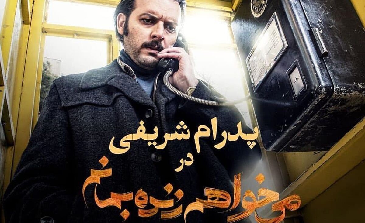 خواستگاری جنجالی نادر سریال می خواهم زنده بمانم در بازداشتگاه +فیلم لو رفته