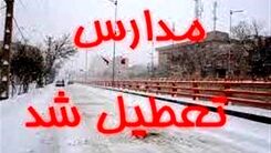 مدارس تعطیل شد | کدام مدارس امروز ۱۹ دی ماه تعطیل است؟