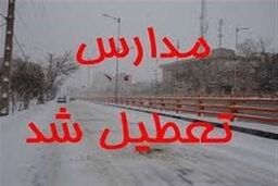 مدارس تهران فردا غیرحضوری شد| مدارس تهران تا آخر هفته تعطیل می شود؟ | امتحانات نهایی فردا برگزار می‌شود؟
