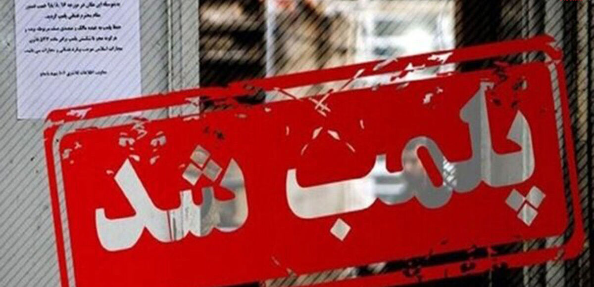 پلمب پاساژ معروف خیابان ولی‌عصر | ماجرا چیست ؟