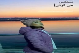 زندگینامه صبا راد 