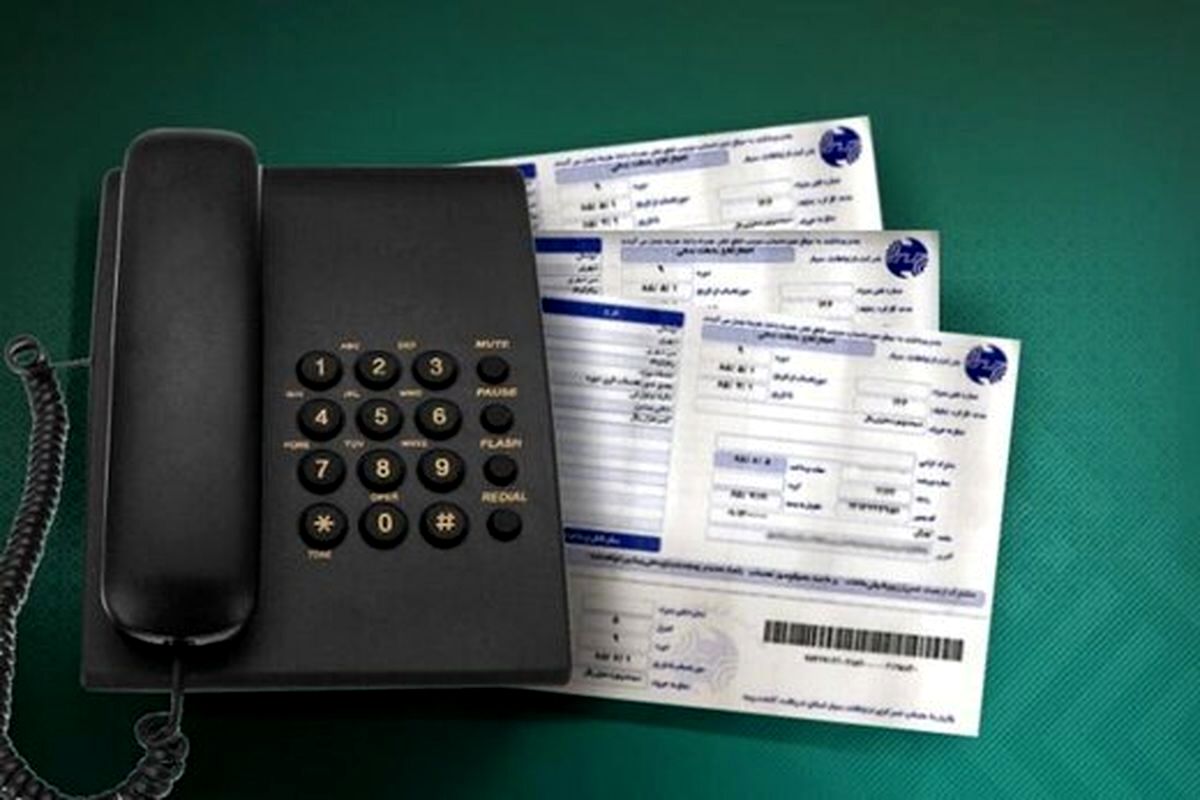 سورپرایز دولت برای مشترکان تلفن ثابت | حذف یک گزینه از قبوض تلفن