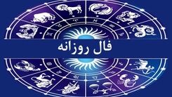 فال امروز یکشنبه 2 اردیبهشت 1403 | امروز یک خبر فوق‌العاده دریافت می کنید