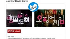 کپی ناشیانه چینی‌ها از بازی مرکب Squid Game