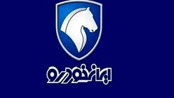 آغاز حراج زمستانه ایران خودرو | فروش فوری محصول جدید ایران خودرو با تحویل ۴۵ روزه 