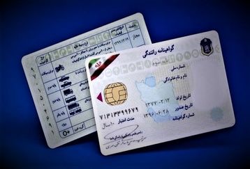 قوانین صدور گواهینامه رانندگی تغییر کرد | سن قانونی دریافت گواهینامه رانندگی به ۲۵ سال شد