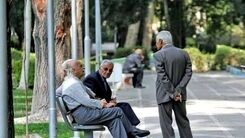 عیدی بازنشستگان کی واریز می شود؟/ تسهیلات جدید برای بازنشستگان+جزئیات مهم