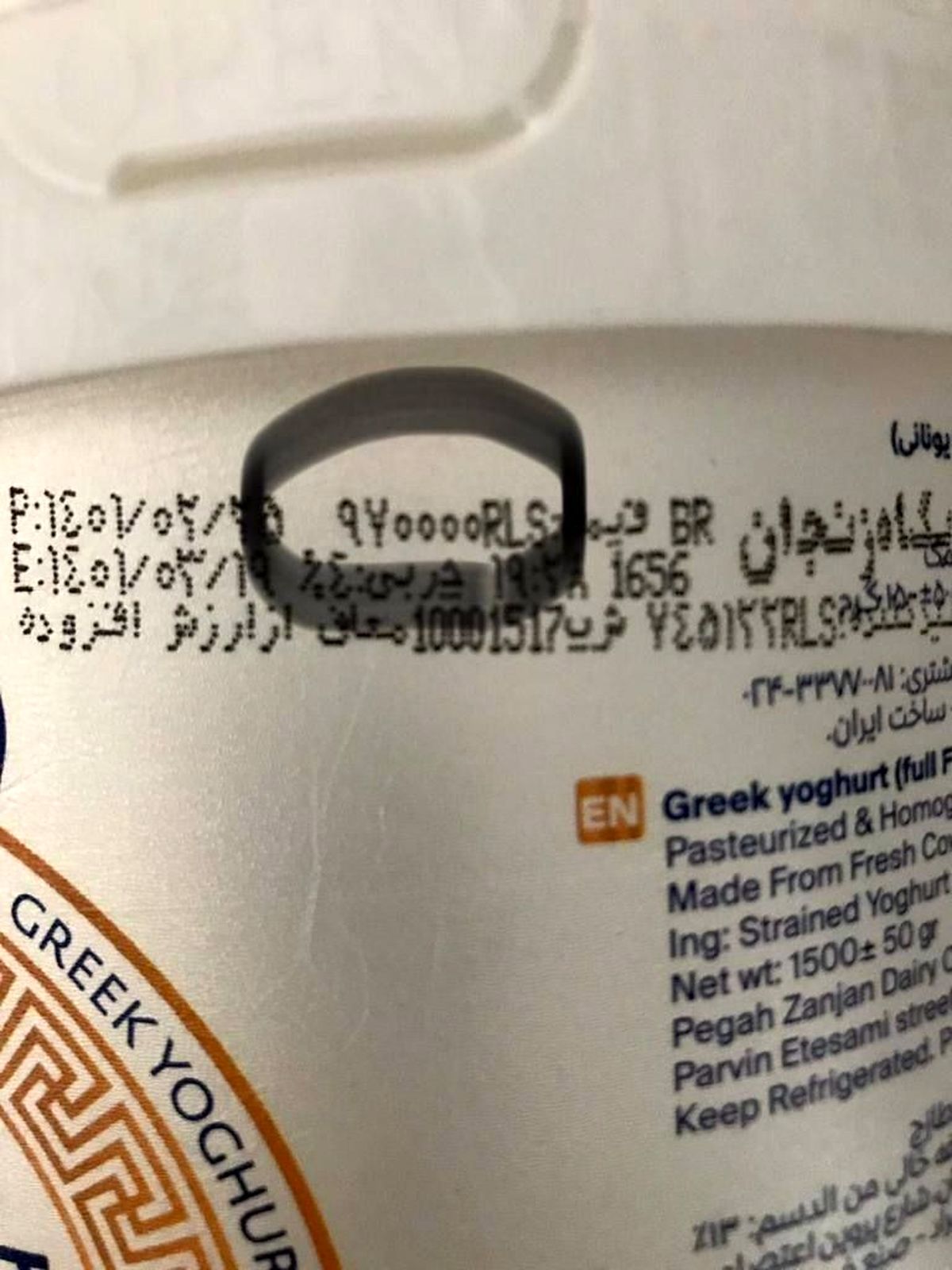 شوک جدید|یک سطل ماست ۹۷ هزار تومان! +عکس