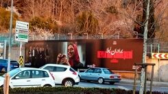 بیلبرد تبلیغاتی متفاوت «برادران لیلا» در استانبول | تصویری از برادران لیلا در ترکیه که وایرال شد