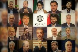 لیست کابینه رئیسی اعلام شد!