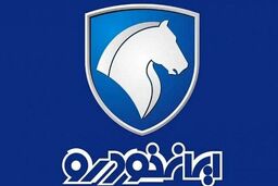 محصول جدید ایرانخورو چیست ؟