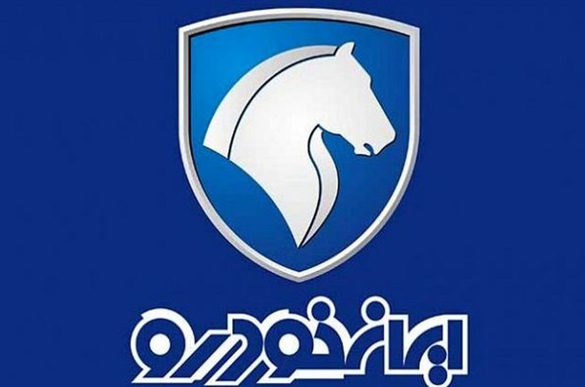 قرعه کشی ایرانخودرو / پیش فروش ایرانخودرو ویژه عید فطر آغاز شد+جزئیات بیشتر 