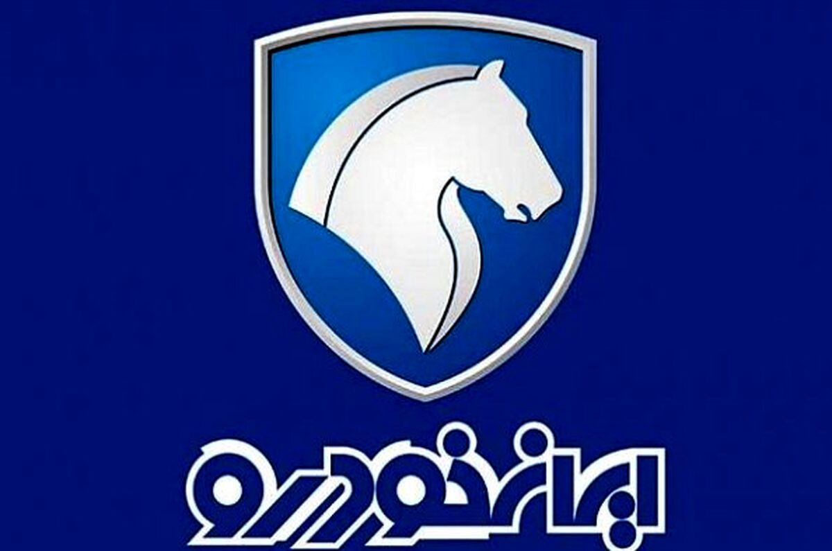 آخرین مهلت ثبت نام پیش فروش را از دست ندهید | قرعه کشی ایران خودرو کی هست؟